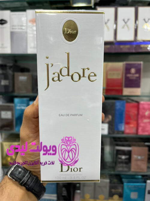 خرید عطر ادکلن جادور-دیور جادور(ژادور) | Dior - فروشگاه ویولت لیدیJ’adore