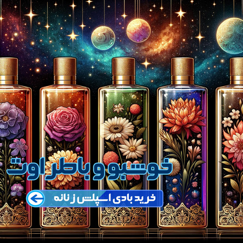 خرید بادی اسپلش ویکتوریا سکرت فروشگاه عطر و ادلکن ویولت لیدی