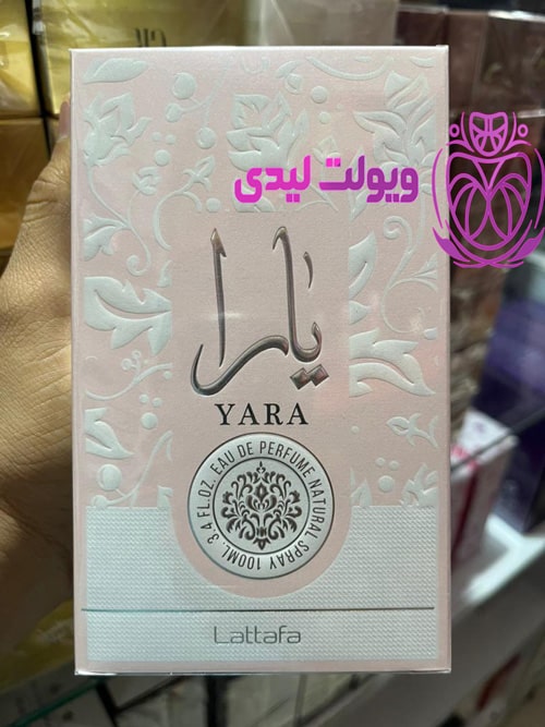 خرید ادکلن لطافه یارا صورتی اصل | Lattafa Perfumes Yara